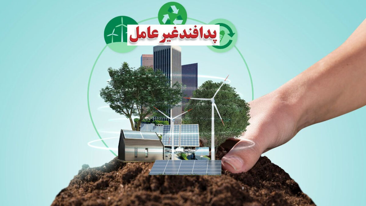 طراحی ایمن و پایدار: جایگاه پدافند غیرعامل در مهندسی عمران