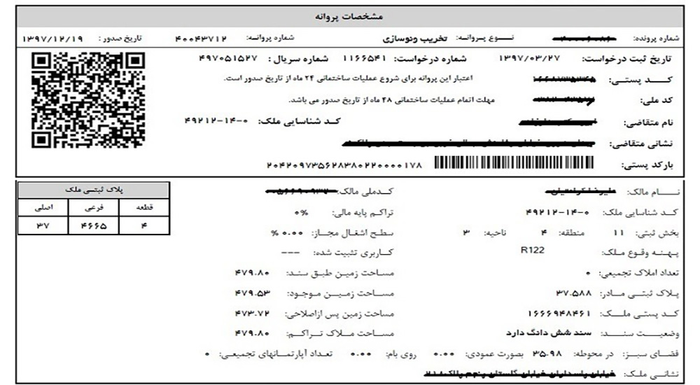 ساخت ساختمان
