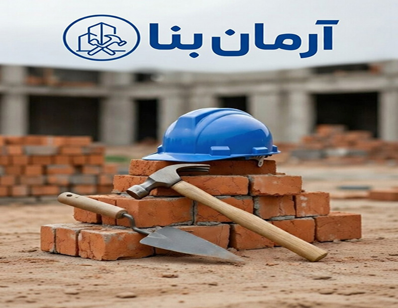 شرکت‌های عمرانی