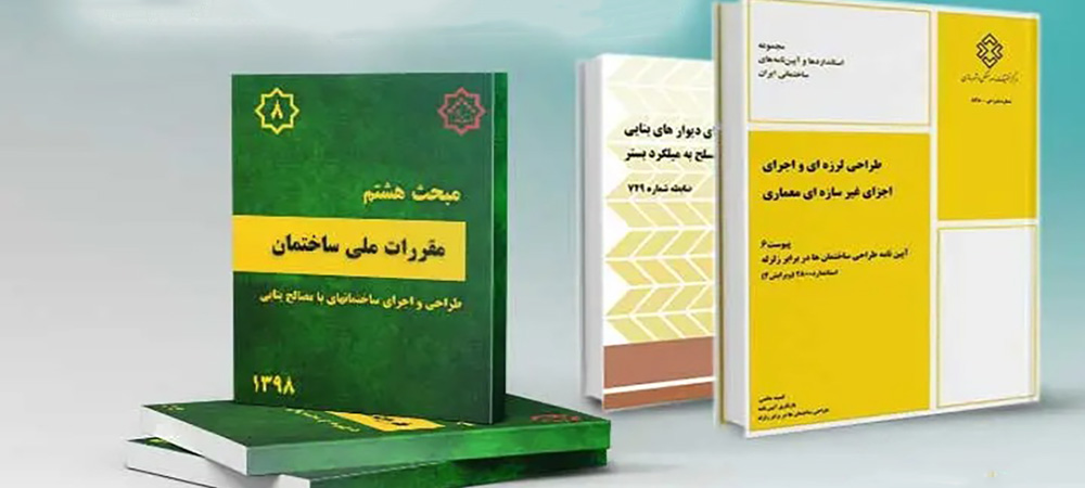 ساختمان