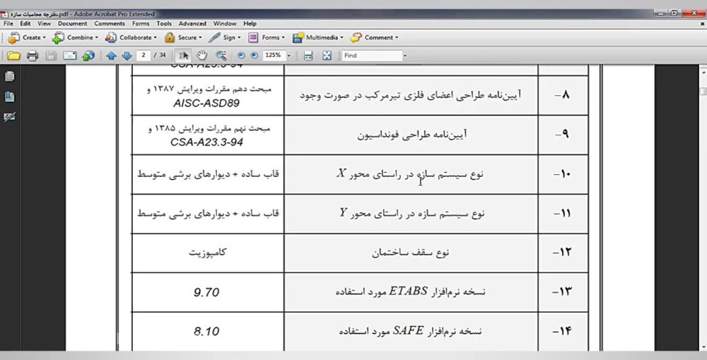 سازه